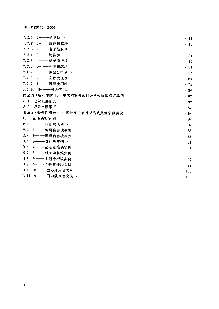 GB/T 20163-2006 标准预览