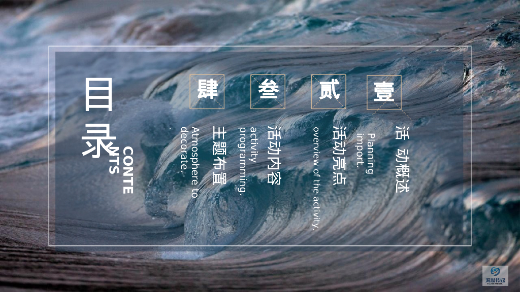 身临槽下-文旅景区8月月度活动策划方案_第4页