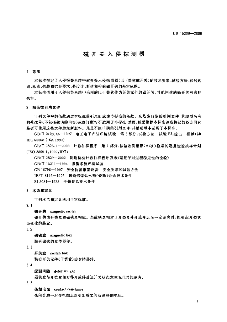 GB 15209-2006 标准预览