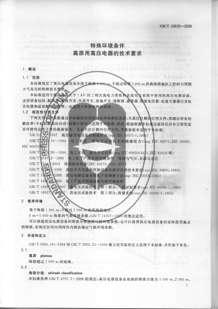 GB/T 20635-2006 标准预览