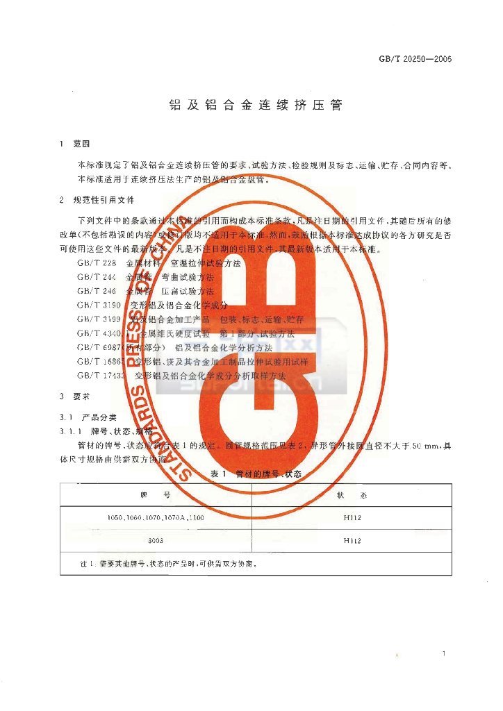 GB/T 20250-2006 标准预览
