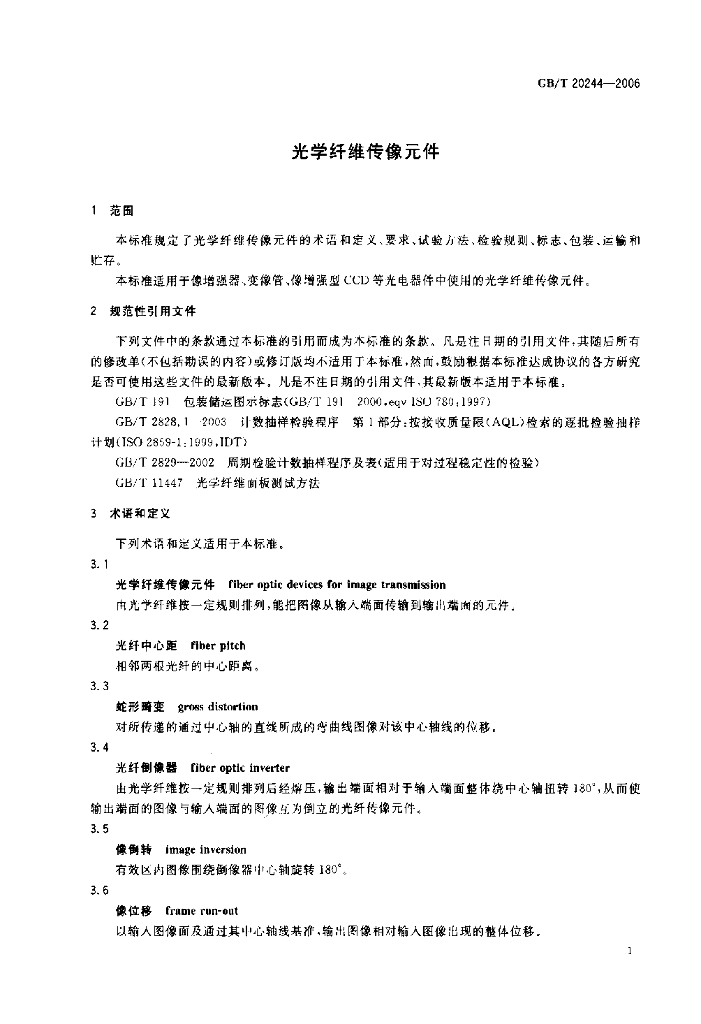 GB/T 20244-2006 标准预览