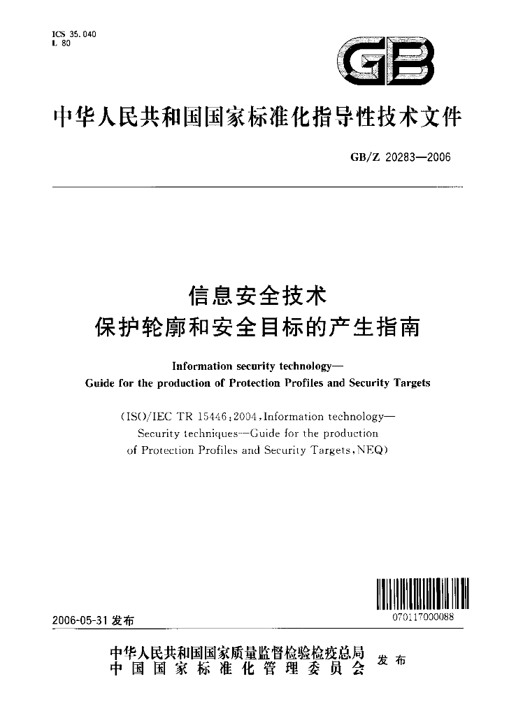 GB/Z 20283-2006 标准预览