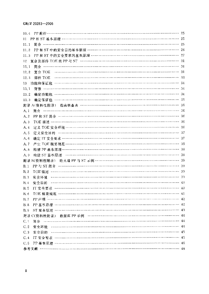GB/Z 20283-2006 标准预览