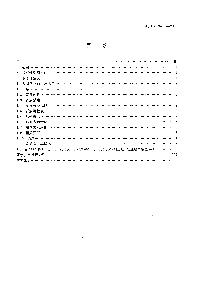 GB/T 20258.3-2006 标准预览