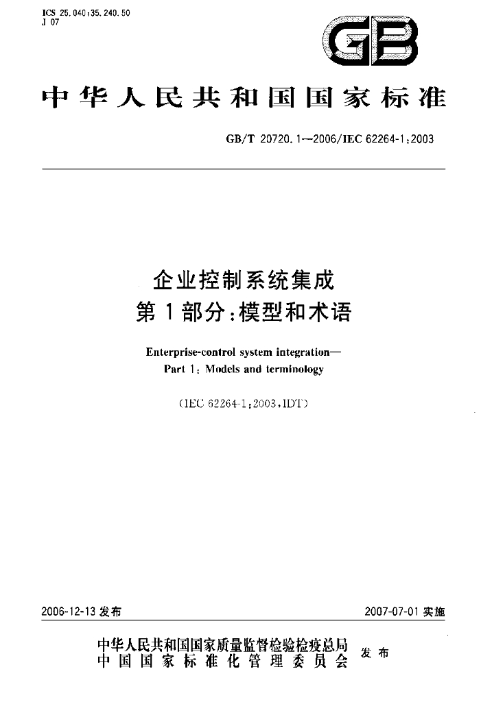 GB/T 20720.1-2006 标准预览