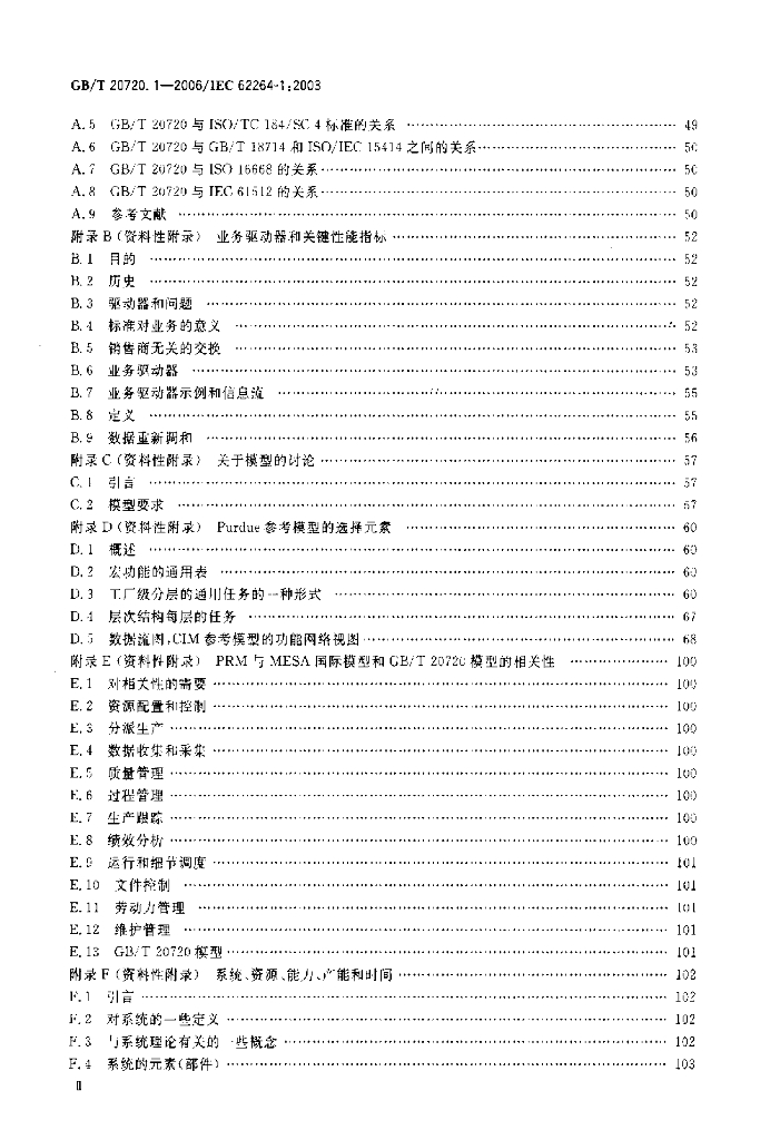 GB/T 20720.1-2006 标准预览