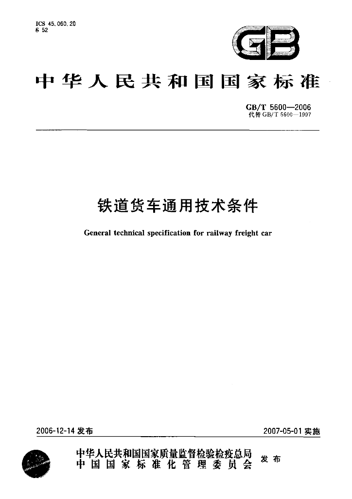 GB/T 5600-2006 标准预览