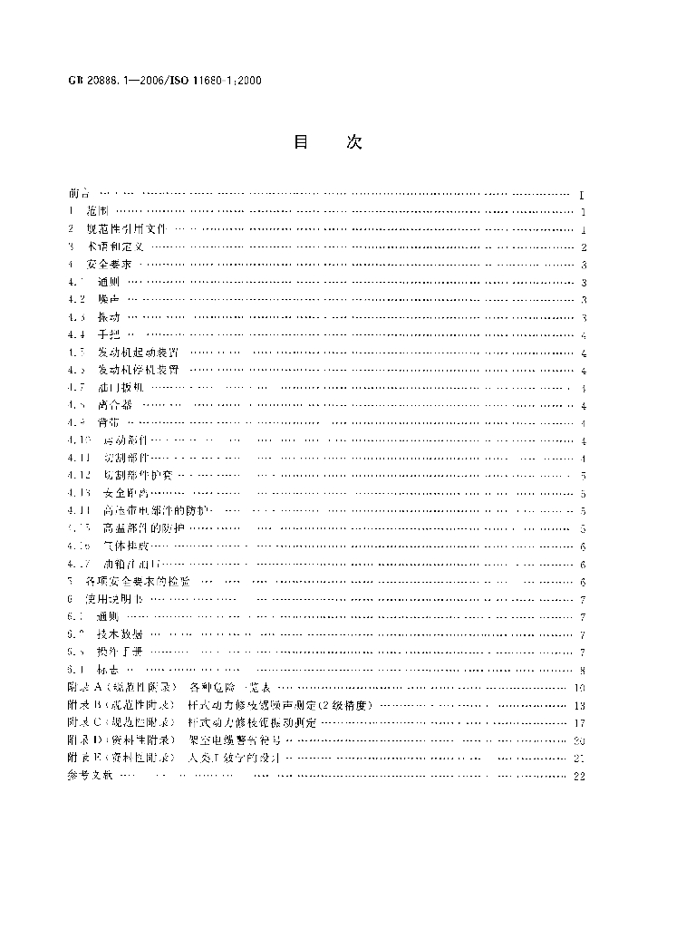 GB 20888.1-2006 标准预览
