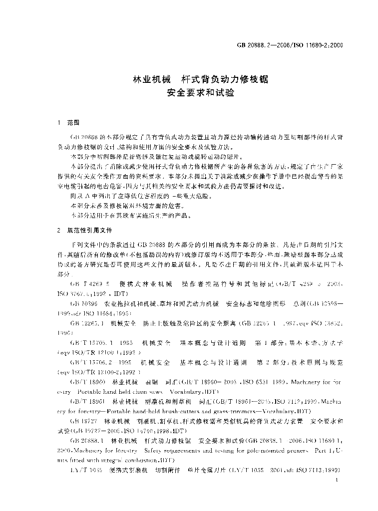 GB 20888.2-2006 标准预览