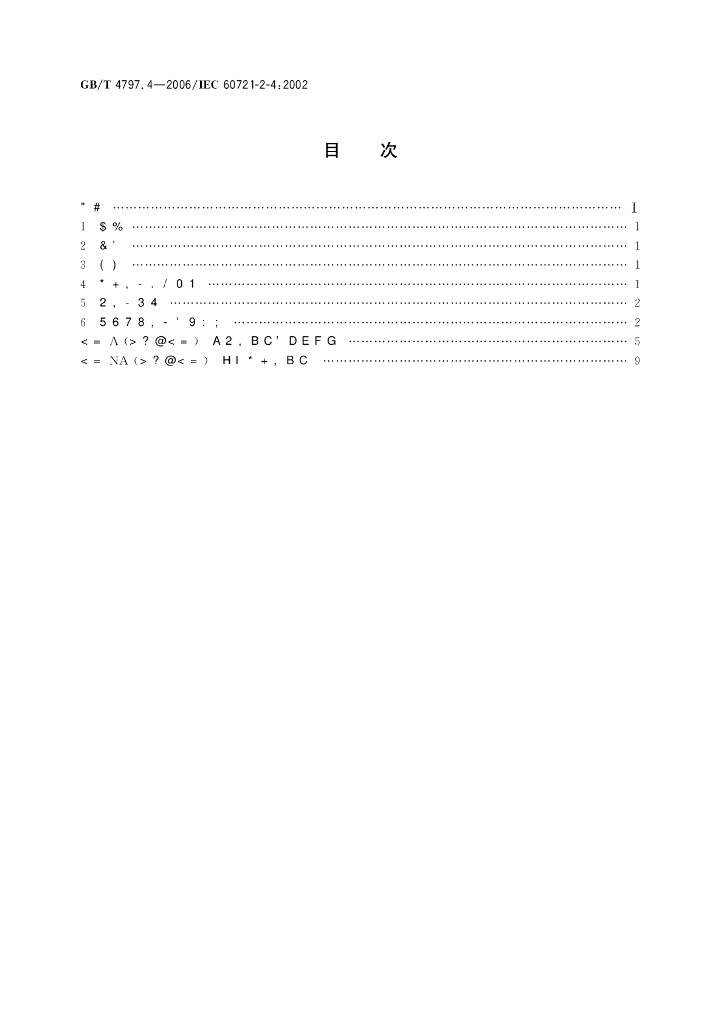 GB/T 4797.4-2006 标准预览