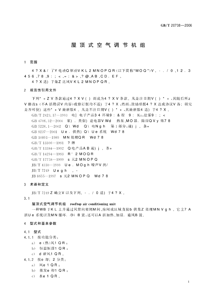GB/T 20738-2006 标准预览