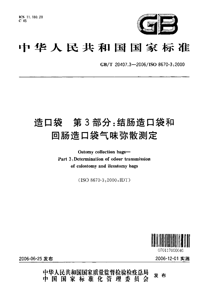GB/T 20407.3-2006 标准预览