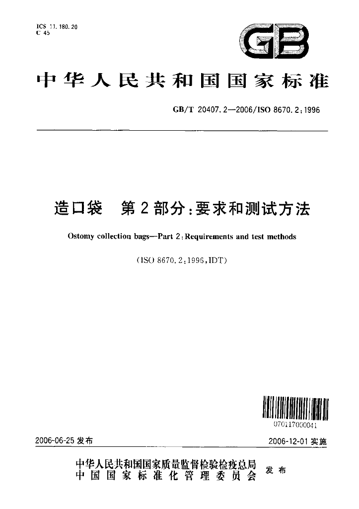 GB/T 20407.2-2006 标准预览