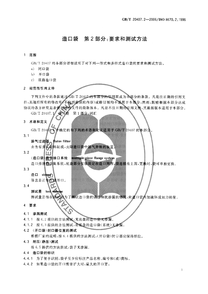 GB/T 20407.2-2006 标准预览