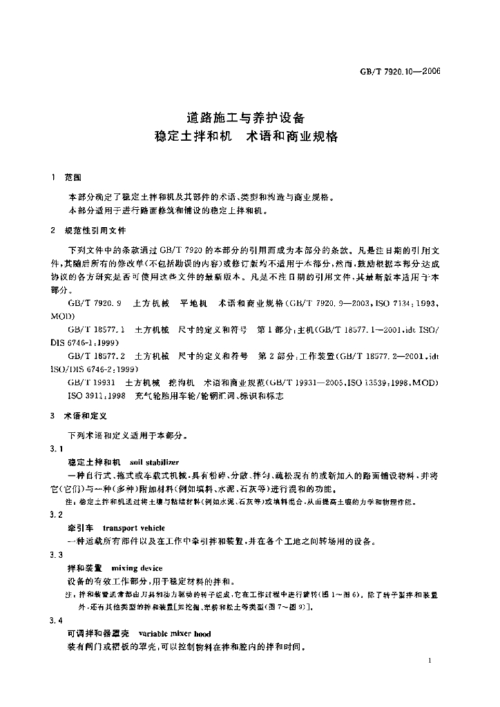 GB/T 7920.10-2006 标准预览