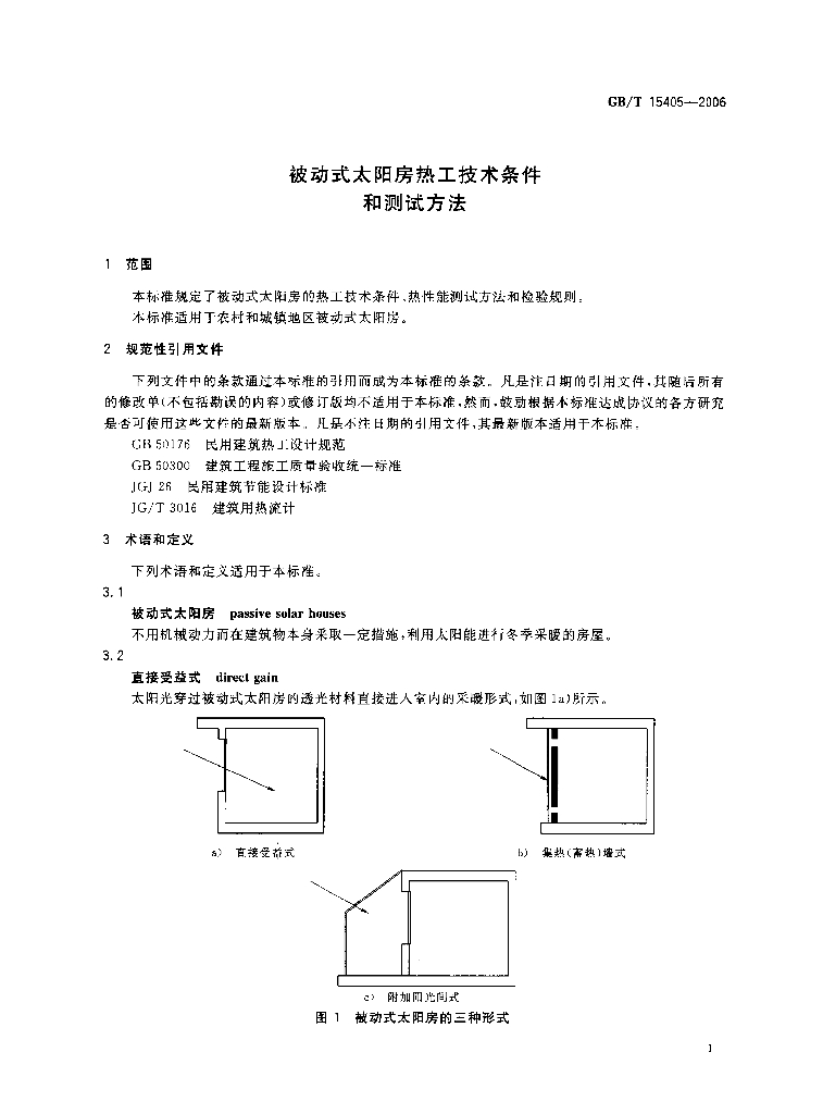 GB/T 15405-2006 标准预览