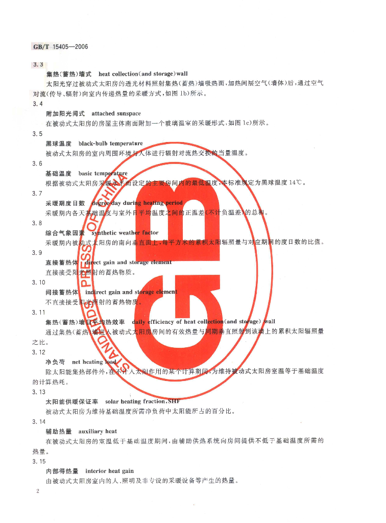 GB/T 15405-2006 标准预览