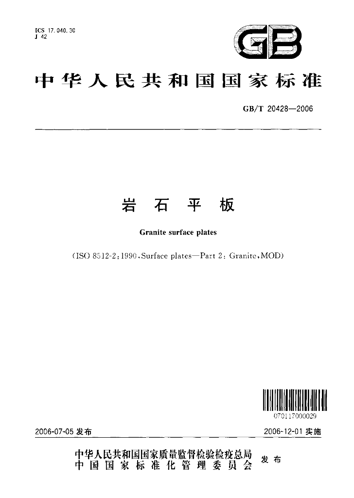 GB/T 20428-2006 标准预览