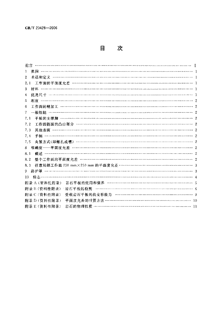 GB/T 20428-2006 标准预览