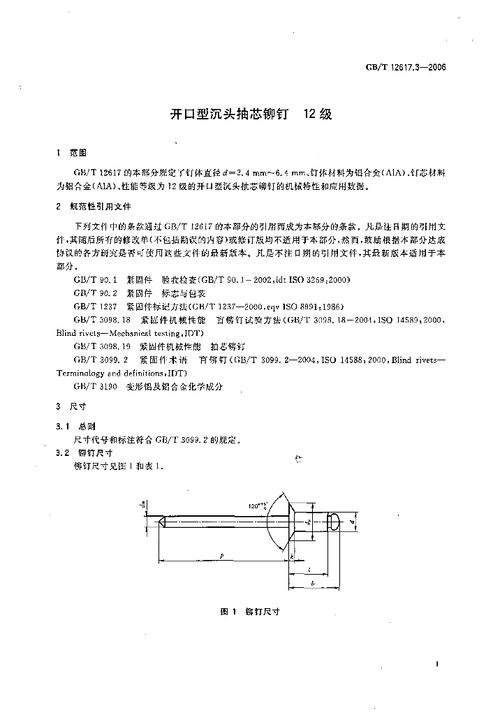 GB/T 12617.3-2006 标准预览