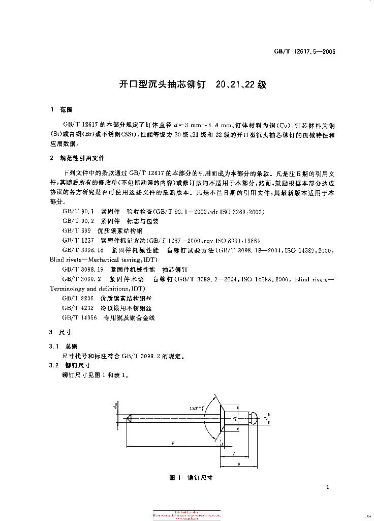 GB/T 12617.5-2006 标准预览
