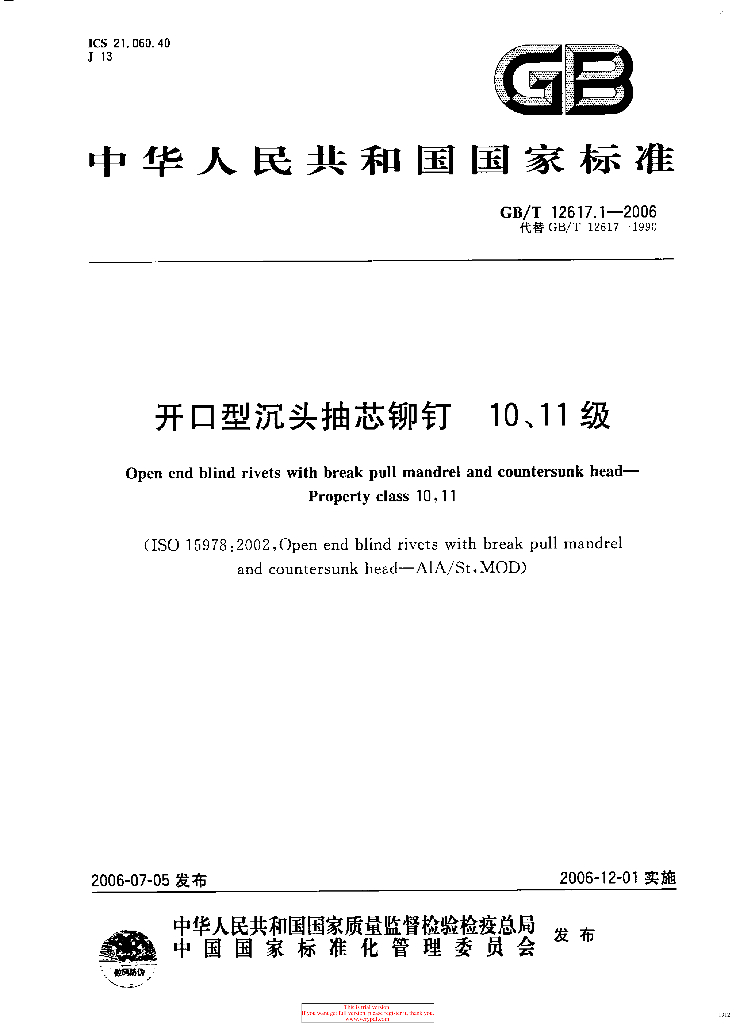 GB/T 12617.1-2006 标准预览