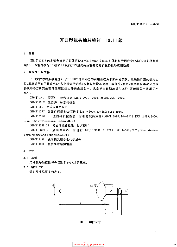 GB/T 12617.1-2006 标准预览