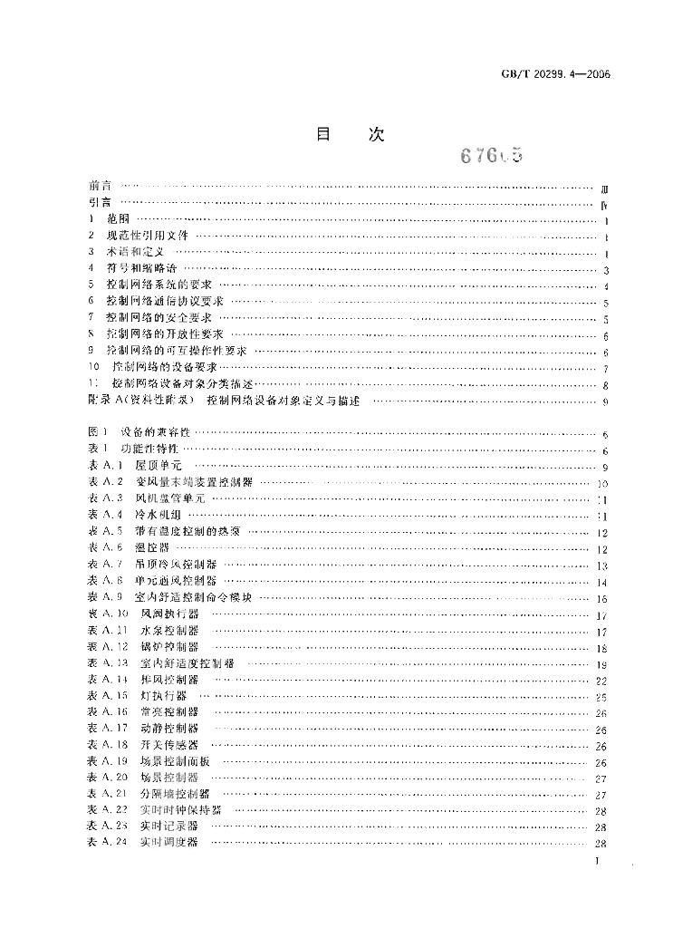 GB/T 20299.4-2006 标准预览