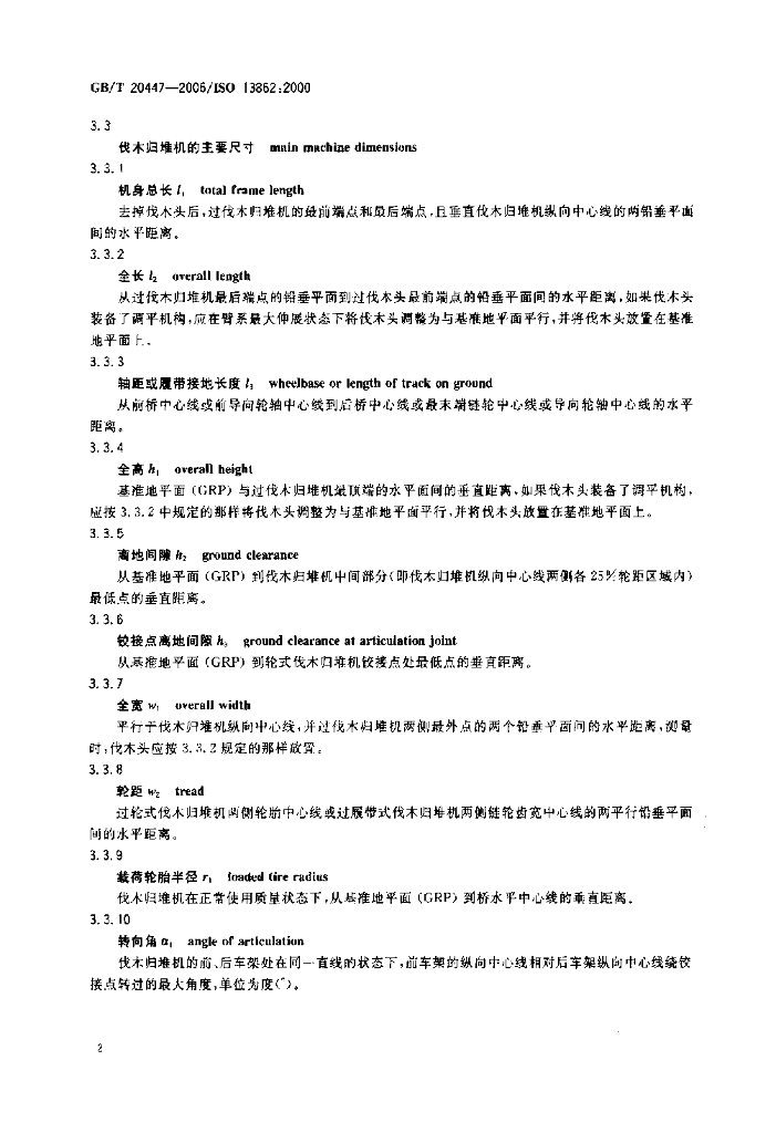 GB/T 20447-2006 标准预览