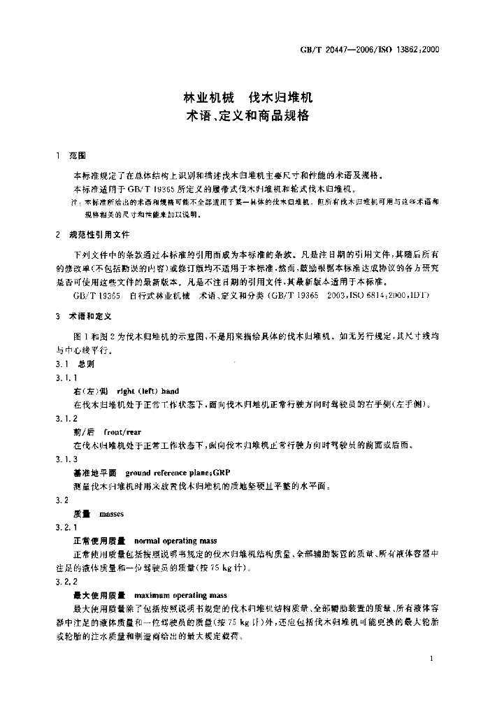 GB/T 20447-2006 标准预览