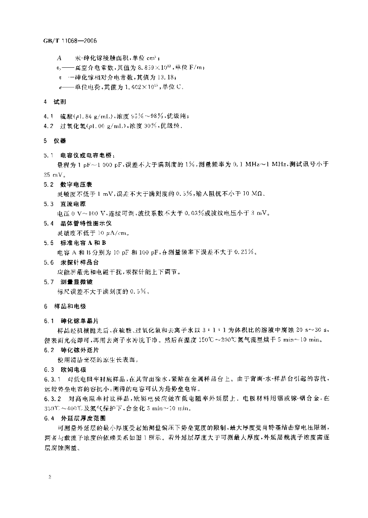 GB/T 11068-2006 标准预览
