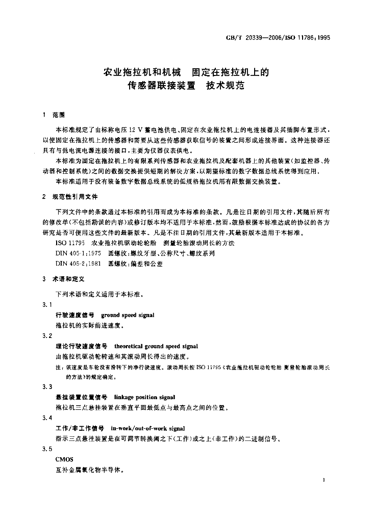 GB/T 20339-2006 标准预览