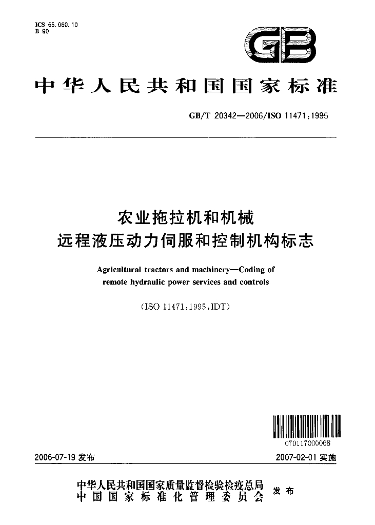 GB/T 20342-2006 标准预览