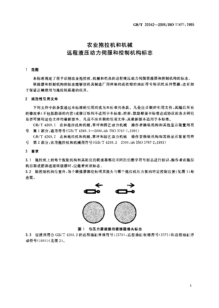 GB/T 20342-2006 标准预览