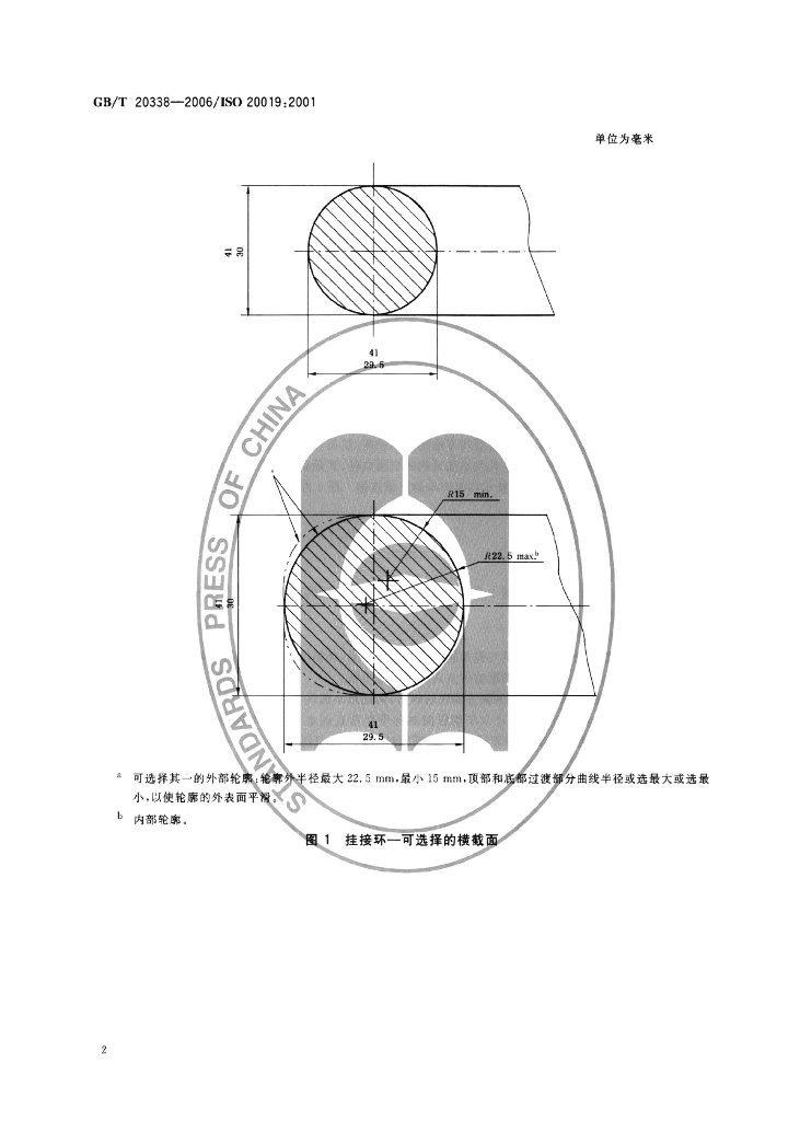 GB/T 20338-2006 标准预览