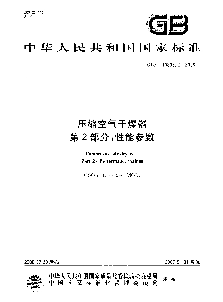 GB/T 10893.2-2006 标准预览