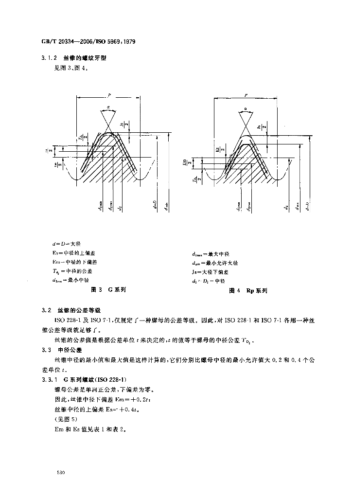 GB/T 20334-2006 标准预览