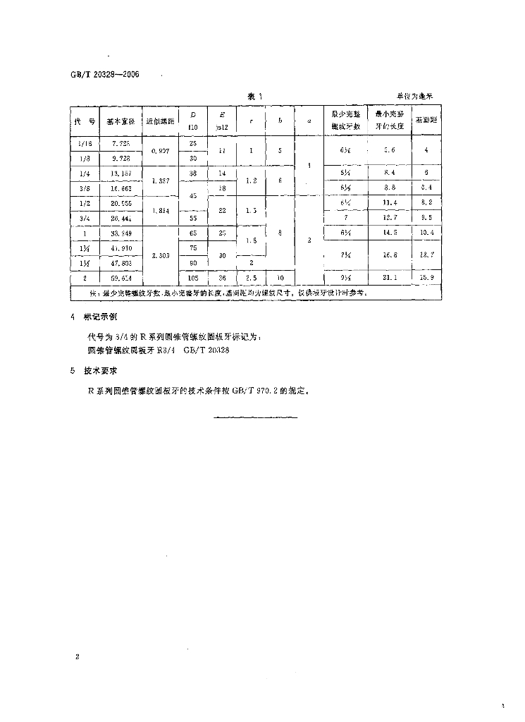 GB/T 20328-2006 标准预览