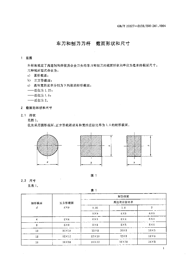 GB/T 20327-2006 标准预览