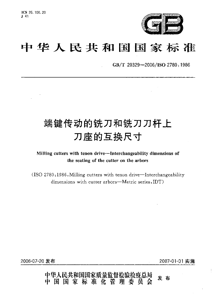 GB/T 20329-2006 标准预览