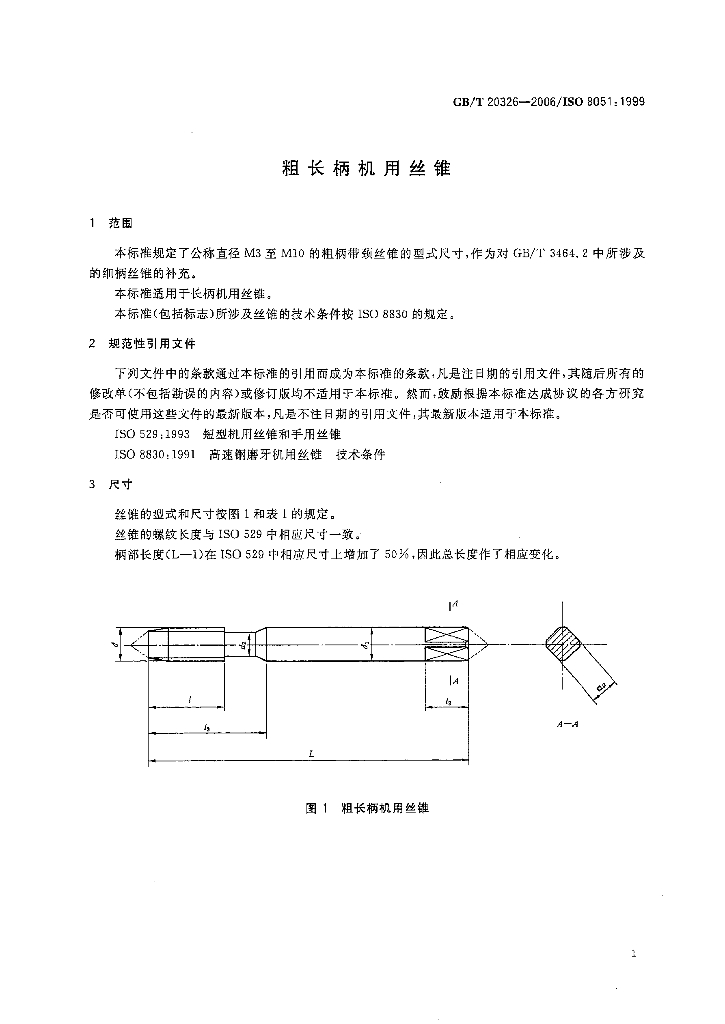 GB/T 20326-2006 标准预览