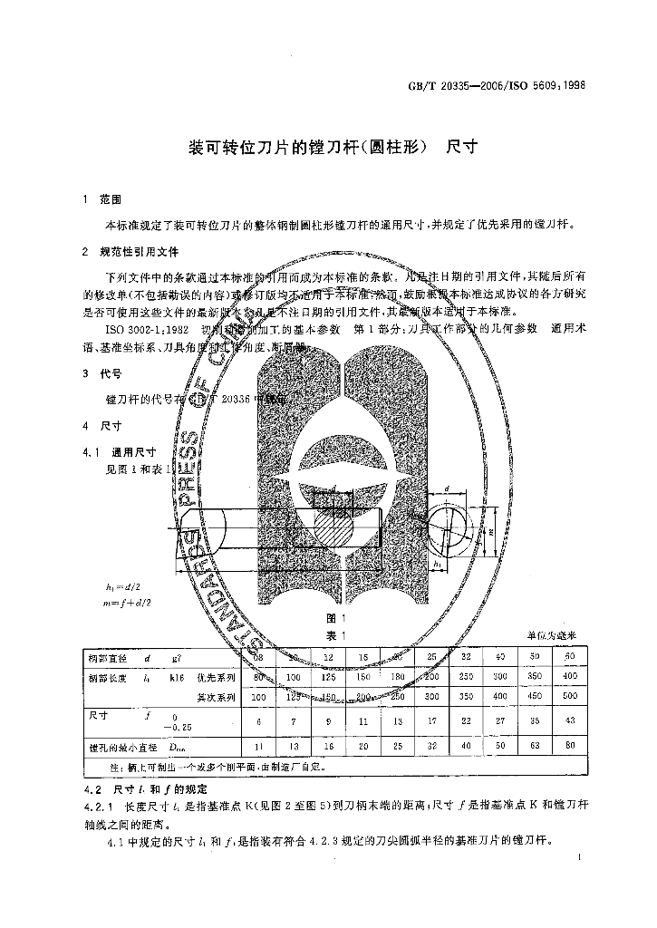 GB/T 20335-2006 标准预览