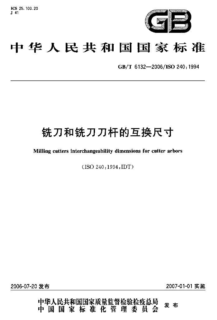 GB/T 6132-2006 标准预览