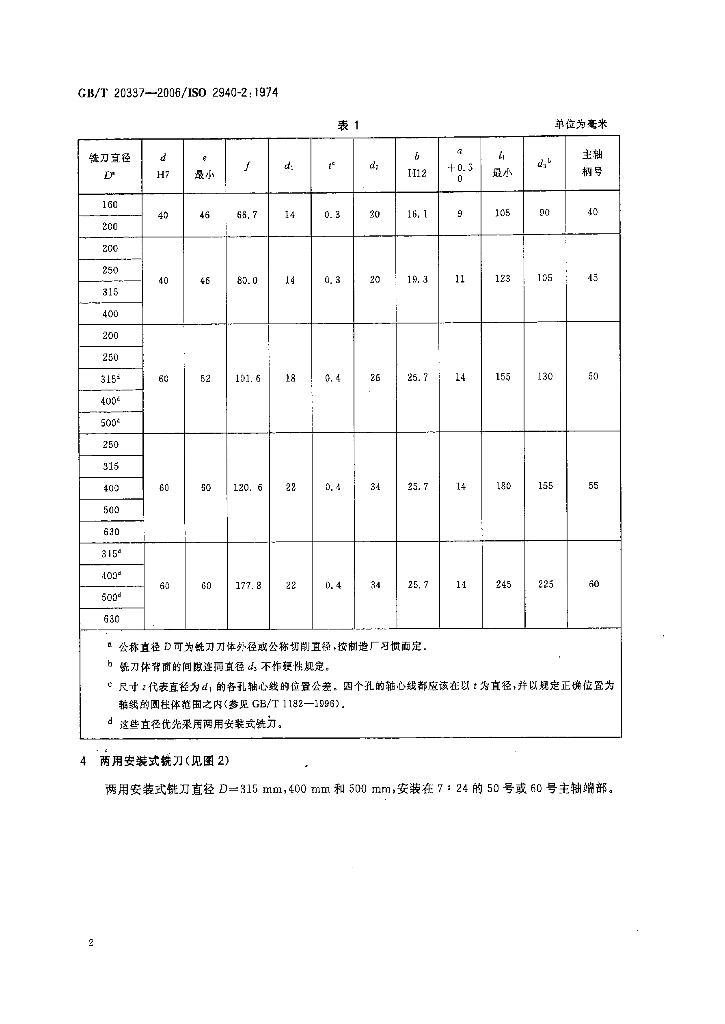 GB/T 20337-2006 标准预览