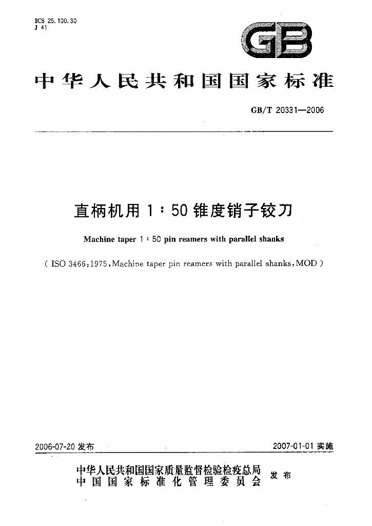 GB/T 20331-2006 标准预览