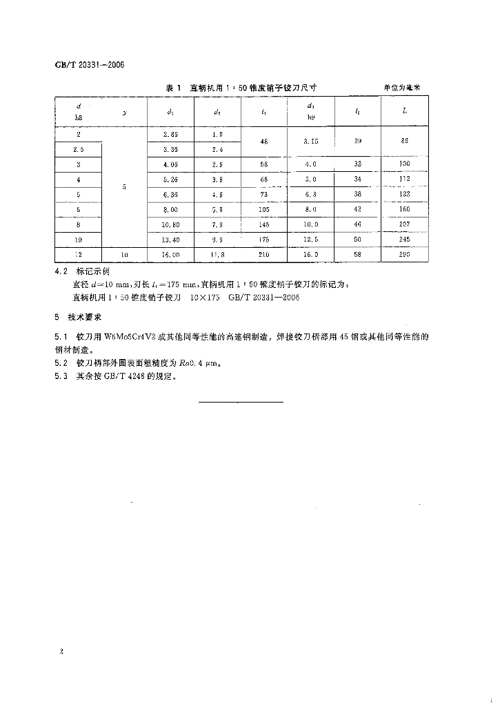 GB/T 20331-2006 标准预览