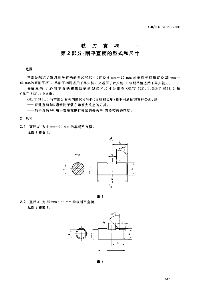 GB/T 6131.2-2006 标准预览