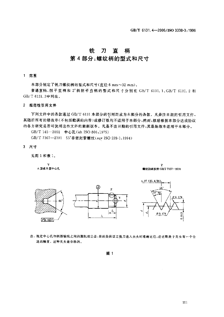 GB/T 6131.4-2006 标准预览