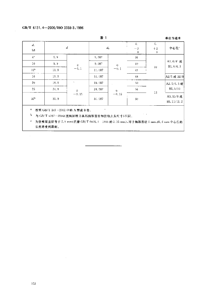GB/T 6131.4-2006 标准预览